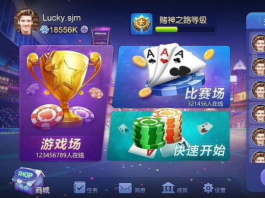 棋牌設(shè)計(jì)（個(gè)人主頁-ZMzI3Mzg1MTY=） - 游戲UI - 站酷設(shè)計(jì)師Jm童鞋原創(chuàng)素材 - 站酷ZCOOL