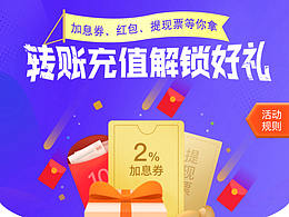 金融app