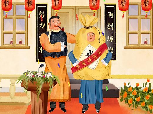 招商银行H5 —戏说年终奖