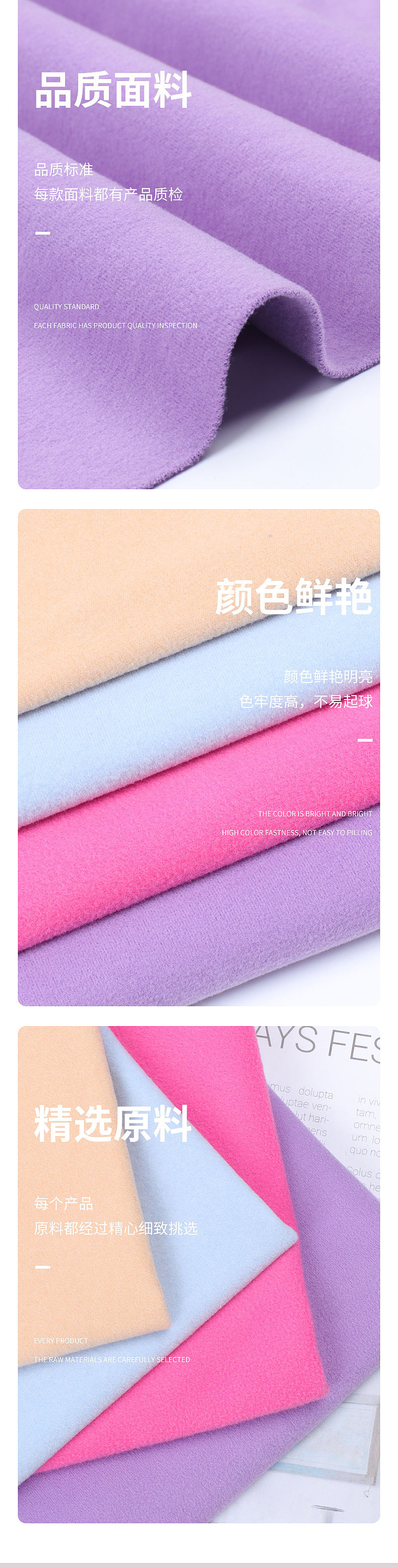 服装衣服内衣纺织面料绒布电商详情页