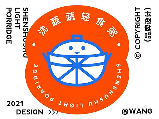 粥铺品牌设计