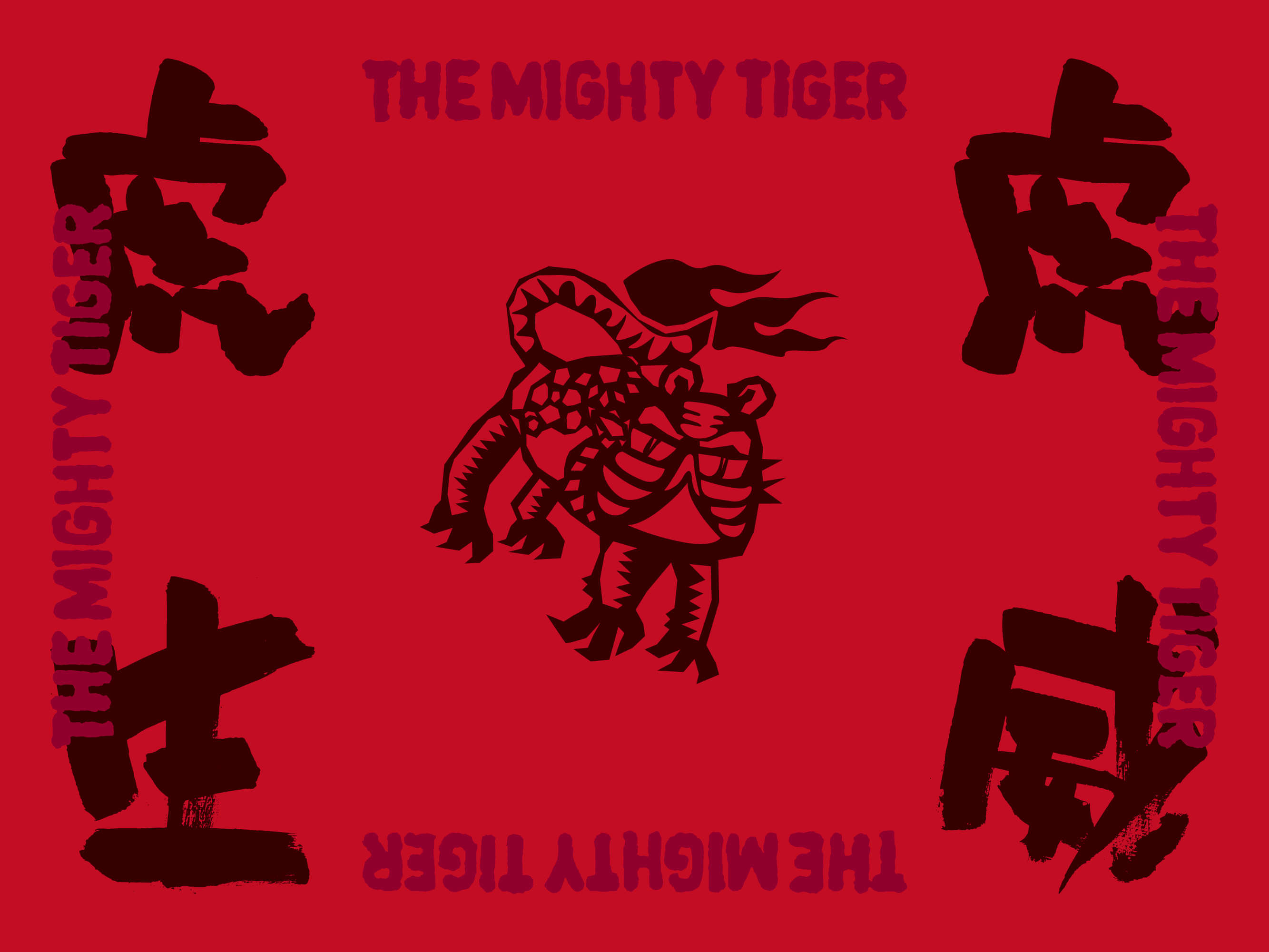 虎虎生威-百虎不语（图ZMjgyODE1OTUy） - 图案 - 站酷设计师骆周周原创素材 - 站酷ZCOOL