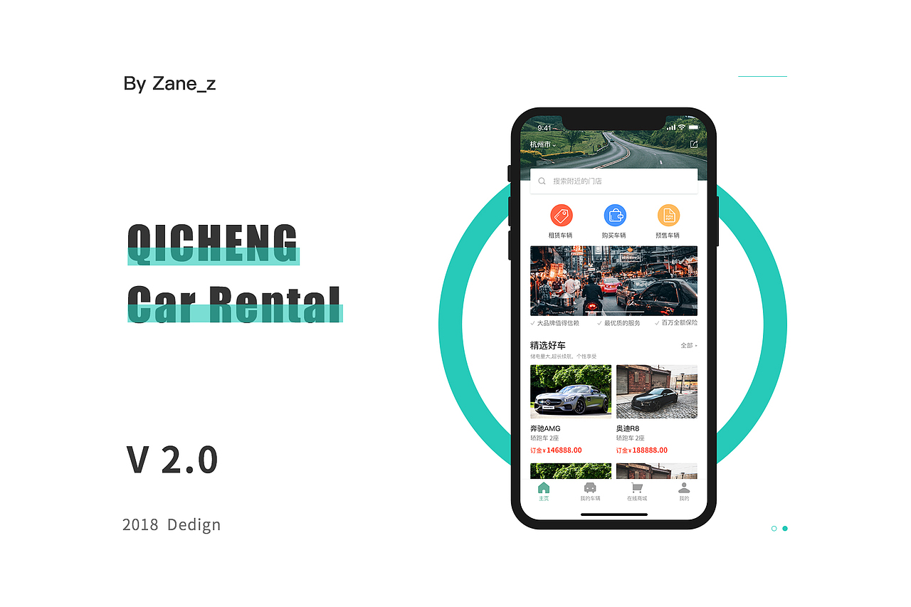 启城租车 - Rev. City car rental（图ZMTI5Mjg3Nzk2） - APP界面 - 站酷设计师Zane_x原创素材 - 站酷ZCOOL
