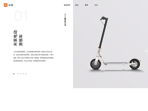 小米生态链电商 2.0