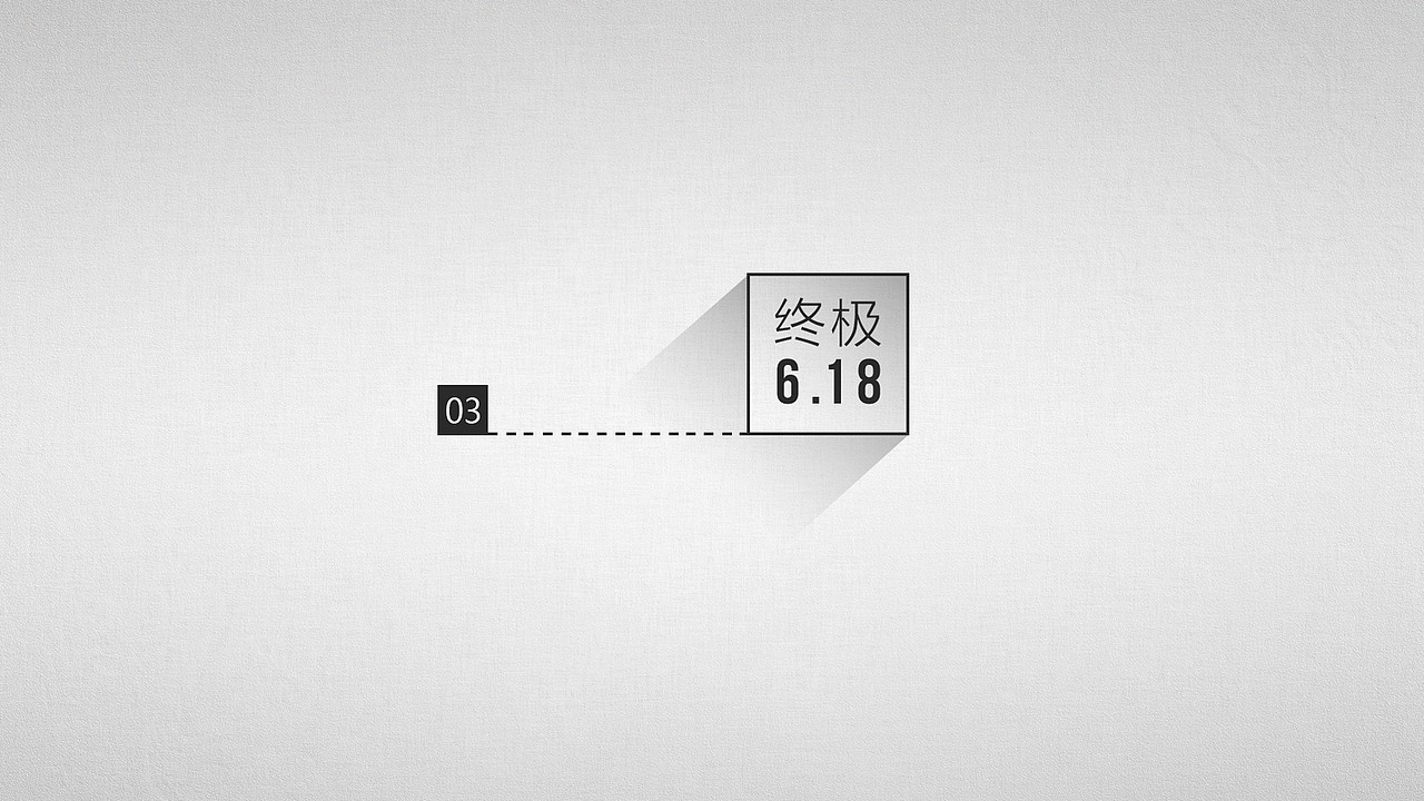 618复盘总结（图ZMTgwMzcyOTg0） - 电商 - 站酷设计师暗夜晴空原创素材 - 站酷ZCOOL