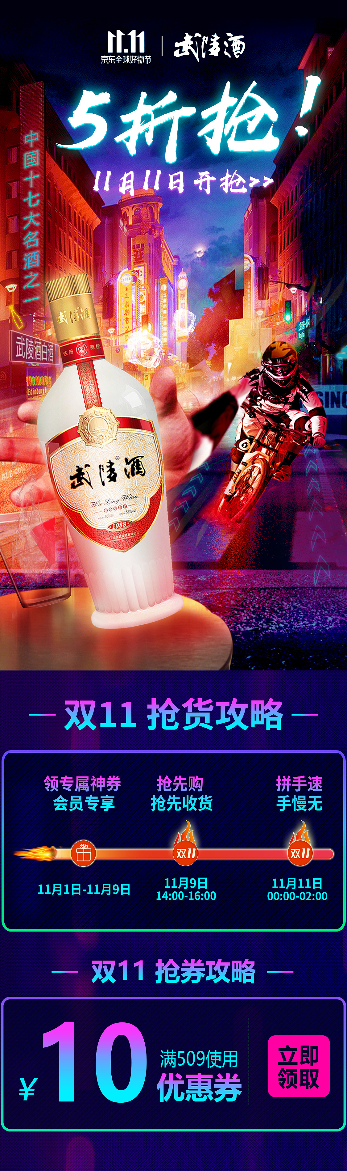 双11首页（图ZMTg0NDI3NTA0） - 电商 - 站酷设计师吴大宝爱吃肉原创素材 - 站酷ZCOOL