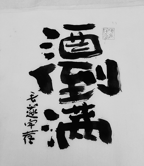 扎实手写功底的实力体现（全手稿呈现）（图ZMjAyNTg2MjQ4） - 字体/字形 - 站酷设计师毛遂字荐原创素材 - 站酷ZCOOL