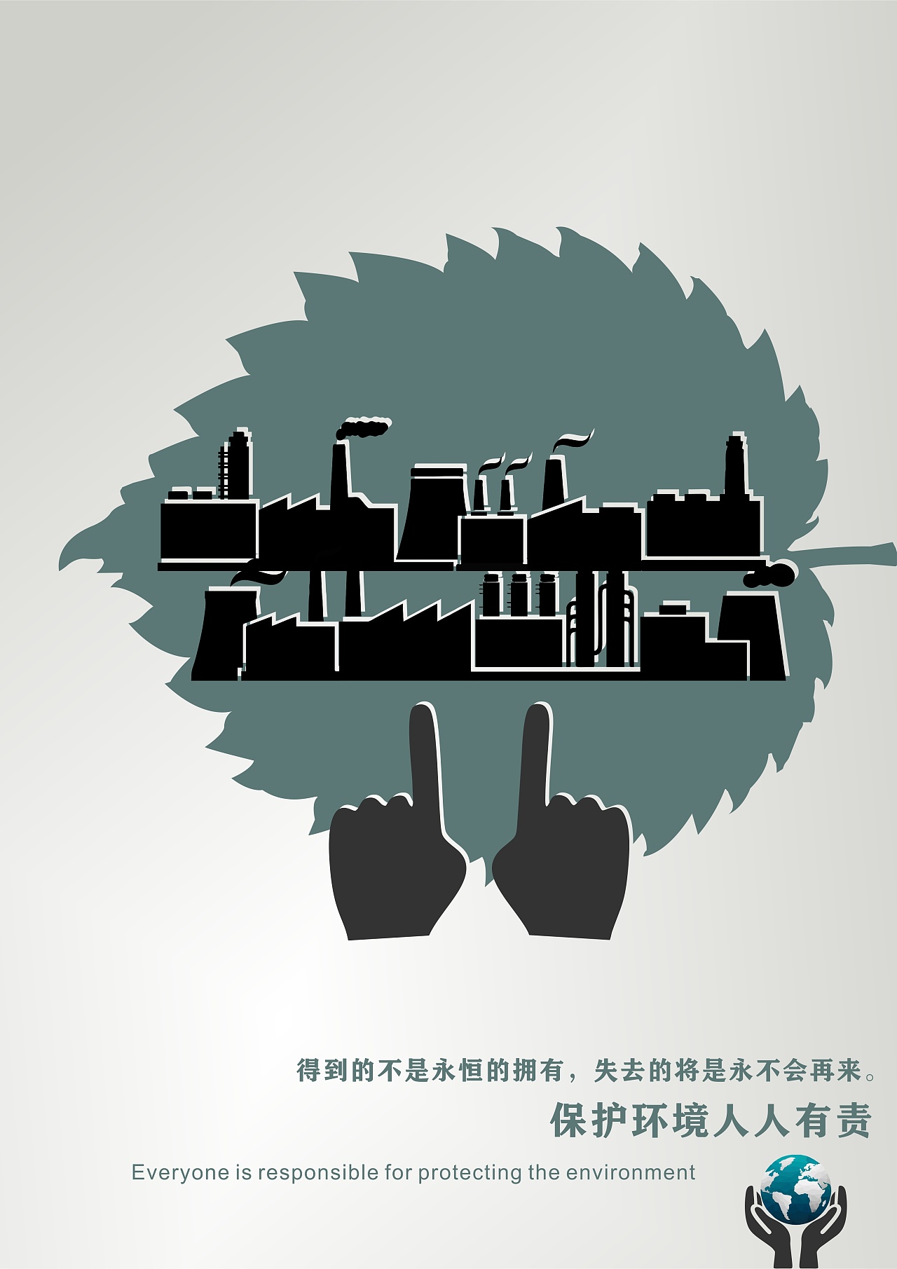 环保,和平海报|平面|海报|懒惰的蜜蜂 - 原创作品 - 站酷 (zcool)