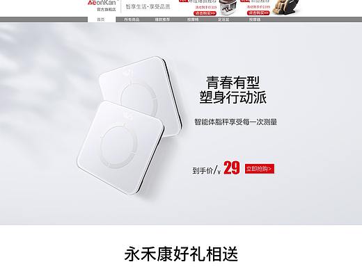 现代简约清新首页