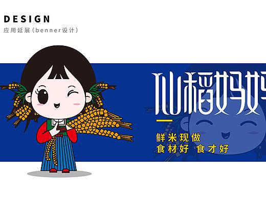 籼稻妈妈品牌IP