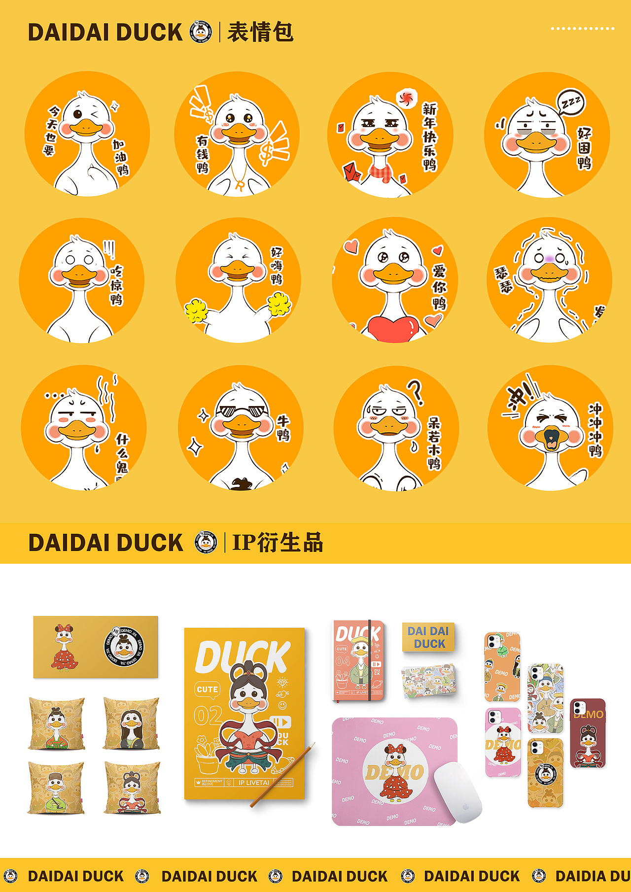 米兰设计大赛呆呆DUCK