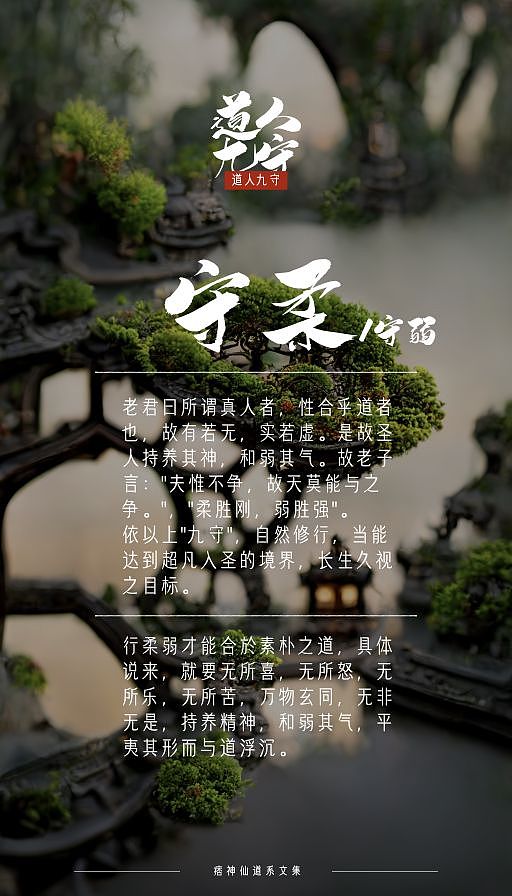 《云笈七签》之九守图（图ZMzE5MDAyNjI0） - 概念设定 - 站酷设计师痞神仙ImPi原创素材 - 站酷ZCOOL
