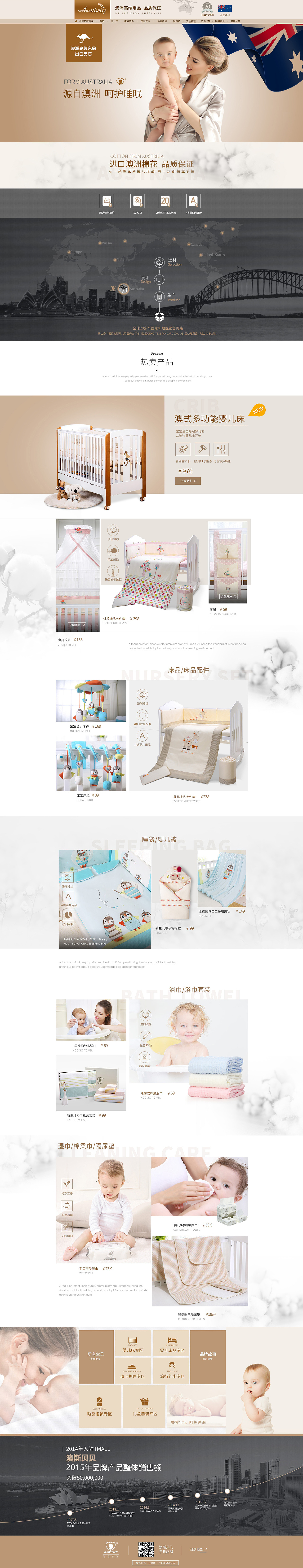 电商首页 天猫品牌首页（图ZOTExOTQ2NTY=） - 电商 - 站酷设计师阿不听雨原创素材 - 站酷ZCOOL