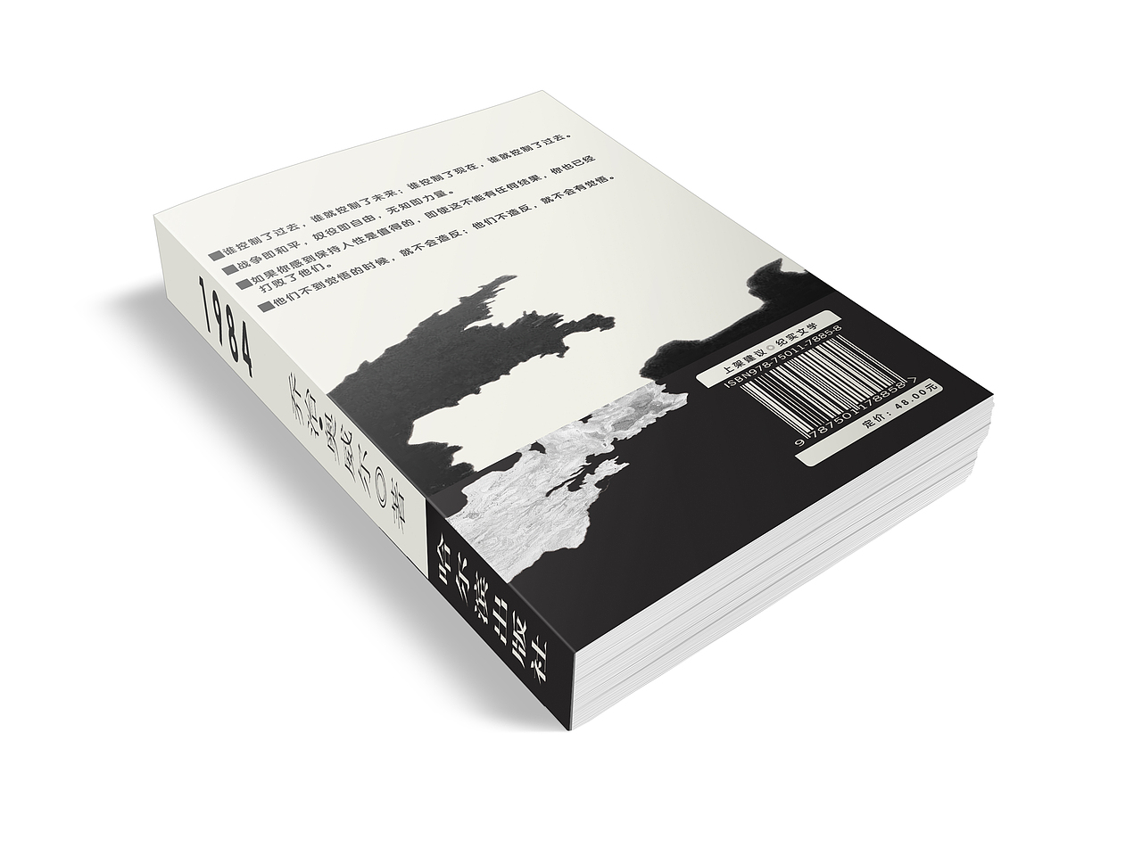书籍装帧丨1984（图ZMTAyMzAwMTY4） - 书籍/画册 - 站酷设计师JoskZhou原创素材 - 站酷ZCOOL