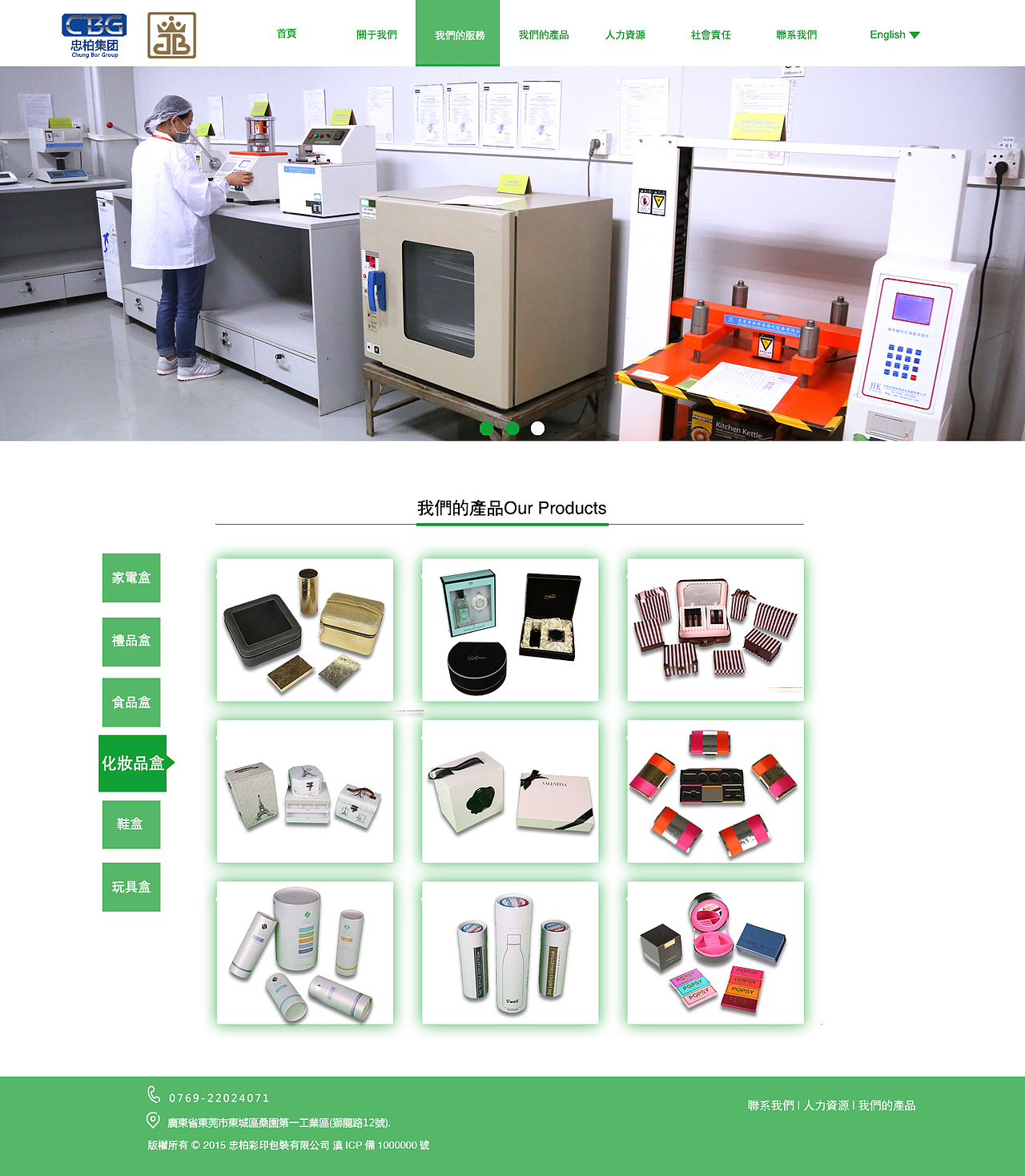 忠柏彩印管网设计（图ZMTA2MjIxMzM2） - 企业官网 - 站酷设计师冉月三千原创素材 - 站酷ZCOOL