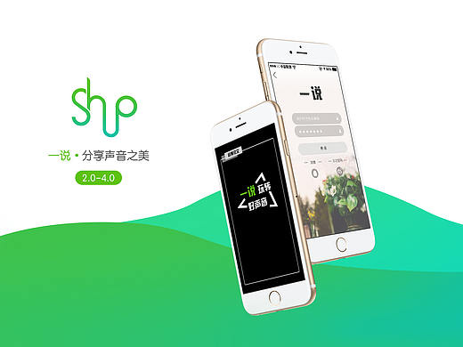 一款音频类APP
