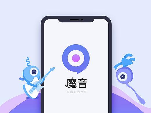 魔音APP-优化