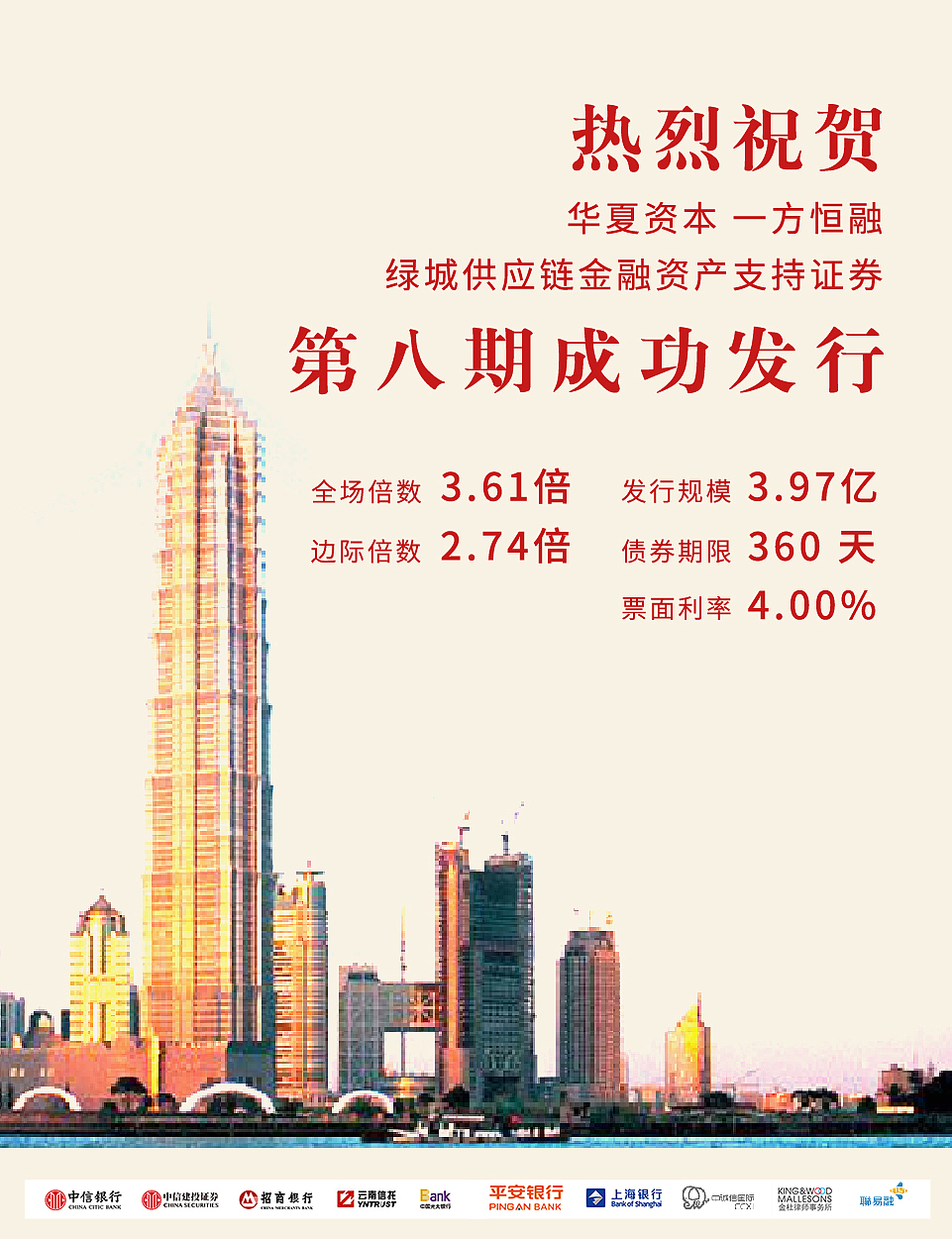 房地产海报（图ZMTQzMjYwOTE2） - 海报 - 站酷设计师小火星星原创素材 - 站酷ZCOOL
