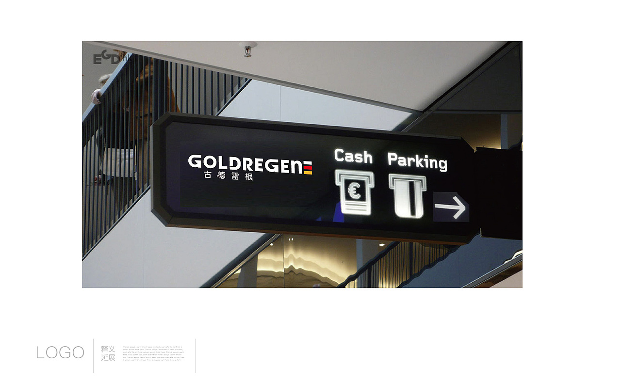 古德雷根-德国超市logo视觉设计（图ZMTQ4MzY1NTYw） - 品牌 - 站酷设计师北京设计广告原创素材 - 站酷ZCOOL