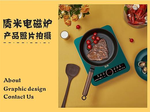 【质米电磁炉】产品拍摄——蜜蜂影力制作