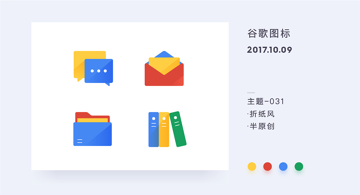 QUQUQ-百图记作品集2（图ZOTUxODYxMjA=） - 图标 - 站酷设计师胖萝卜派原创素材 - 站酷ZCOOL