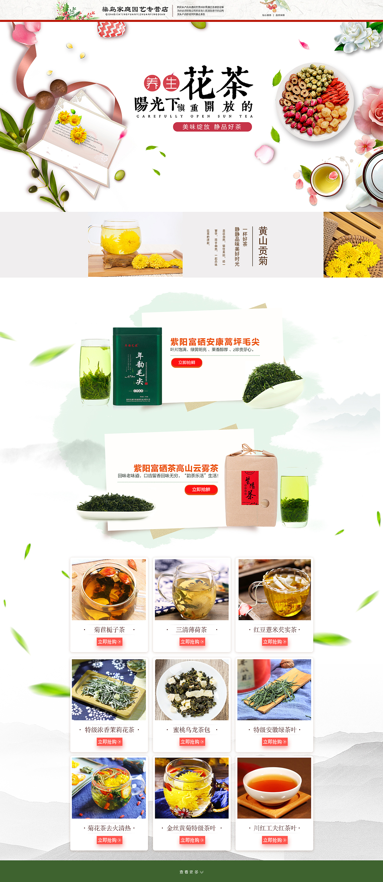 食品首页2（网页）（图ZMTU1NjE1Mzky） - 电商 - 站酷设计师2303348108原创素材 - 站酷ZCOOL