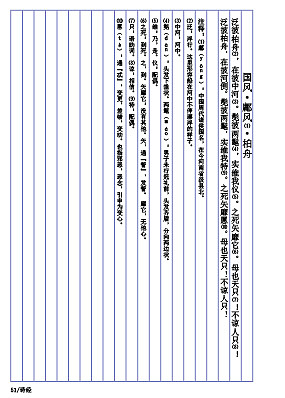 古典文学排版（图ZMTc2MjEyMjcy） - 书籍/画册 - 站酷设计师樱花落江南原创素材 - 站酷ZCOOL