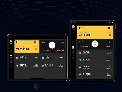 UI无界，暗模式，整合，三维，C4D，电商高级合成等等（个人主页-ZNDEyNzk4MjA=） - APP界面 - 站酷设计师背书包的陈学长原创素材 - 站酷ZCOOL