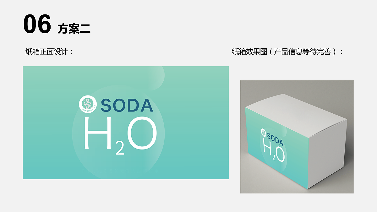 漫清山天然蘇打水設(shè)計(jì)提案（圖ZMTk2OTA2NjQw） - 品牌 - 站酷設(shè)計(jì)師米斗設(shè)計(jì)工作室原創(chuàng)素材 - 站酷ZCOOL