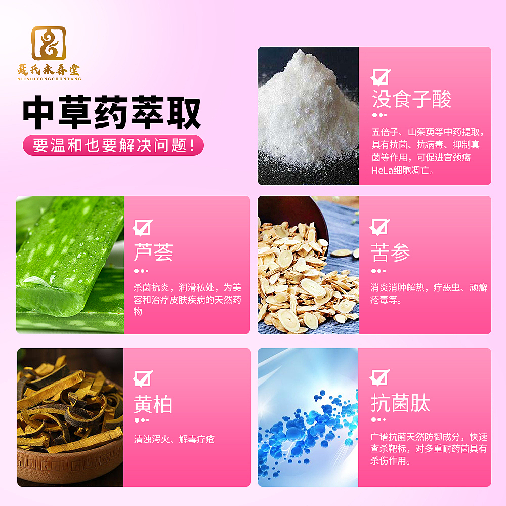 抑菌修复凝胶(主图设计)（图ZMjMxMTc0NzA0） - 电商 - 站酷设计师向上爬的小强原创素材 - 站酷ZCOOL