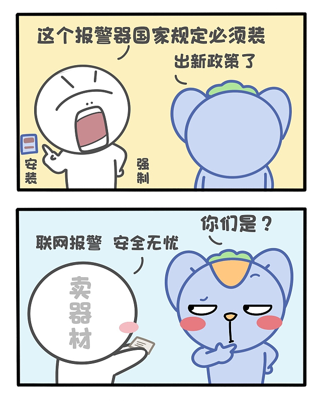 中国人不骗中国人（标题党啦）（图ZMzUwOTQ0OTI4） - 短篇/格漫 - 站酷设计师猫与猫尾Vv原创素材 - 站酷ZCOOL