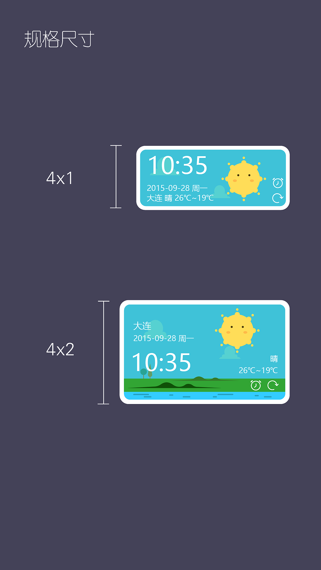 Sunny Weather（图ZMzQ4OTEyNzY=） - 主题/皮肤 - 站酷设计师丸叶闪闪原创素材 - 站酷ZCOOL