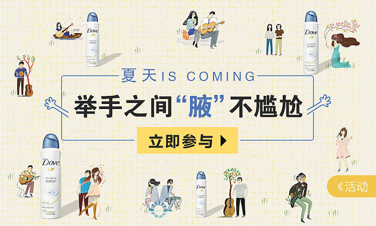 美妆心得APP专题banner设计（图ZNTk4MzE5NTI=） - 其他UI - 站酷设计师H_YF原创素材 - 站酷ZCOOL