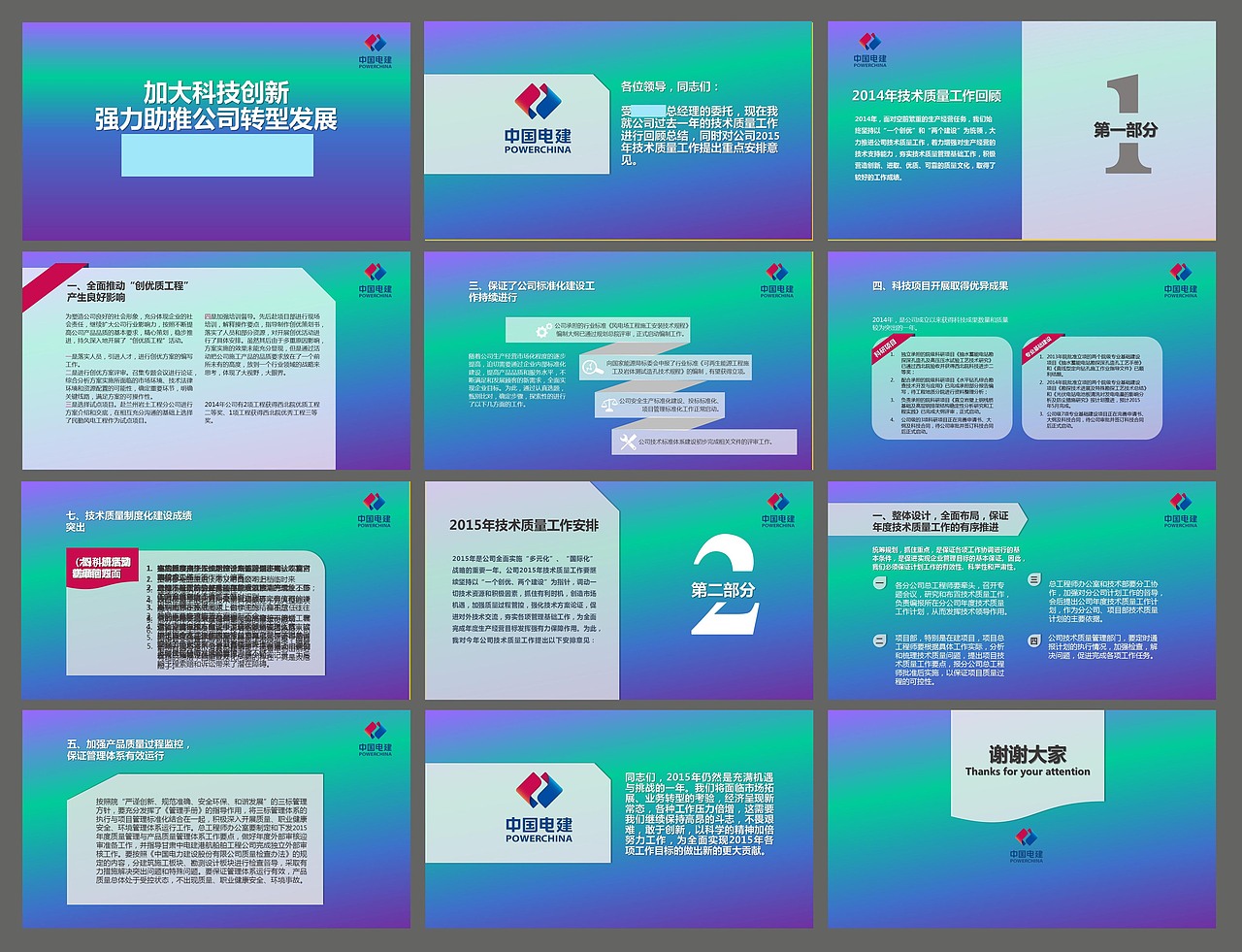 汇报PPT2（图ZNjI0OTQ2NDg=） - PPT/Keynote - 站酷设计师Kqishine原创素材 - 站酷ZCOOL