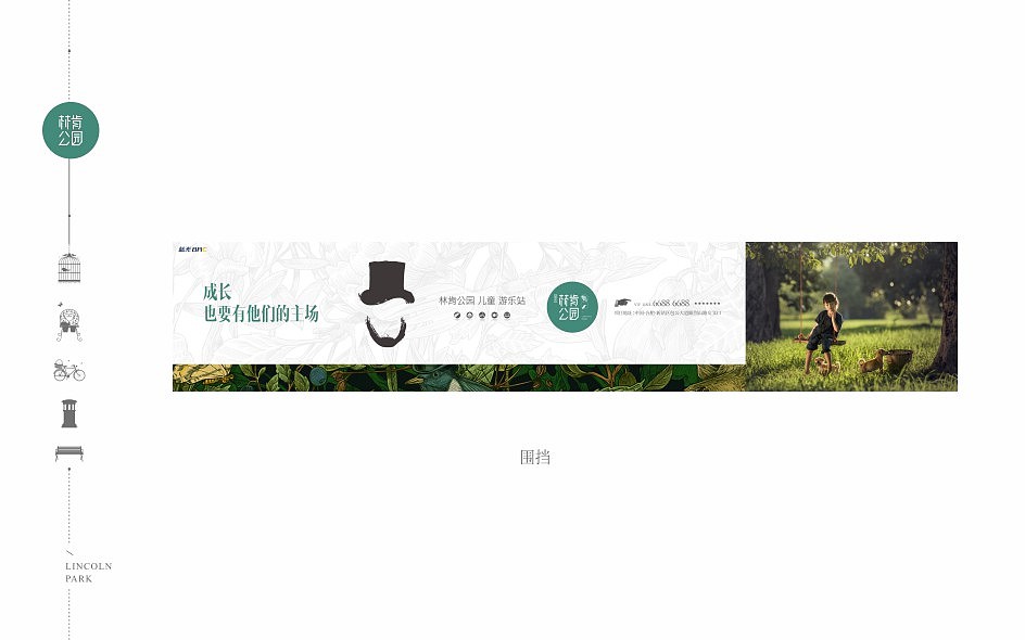 蓝光林肯公园比稿（图ZMTA0MjE3MDky） - 品牌 - 站酷设计师加载中zzz原创素材 - 站酷ZCOOL