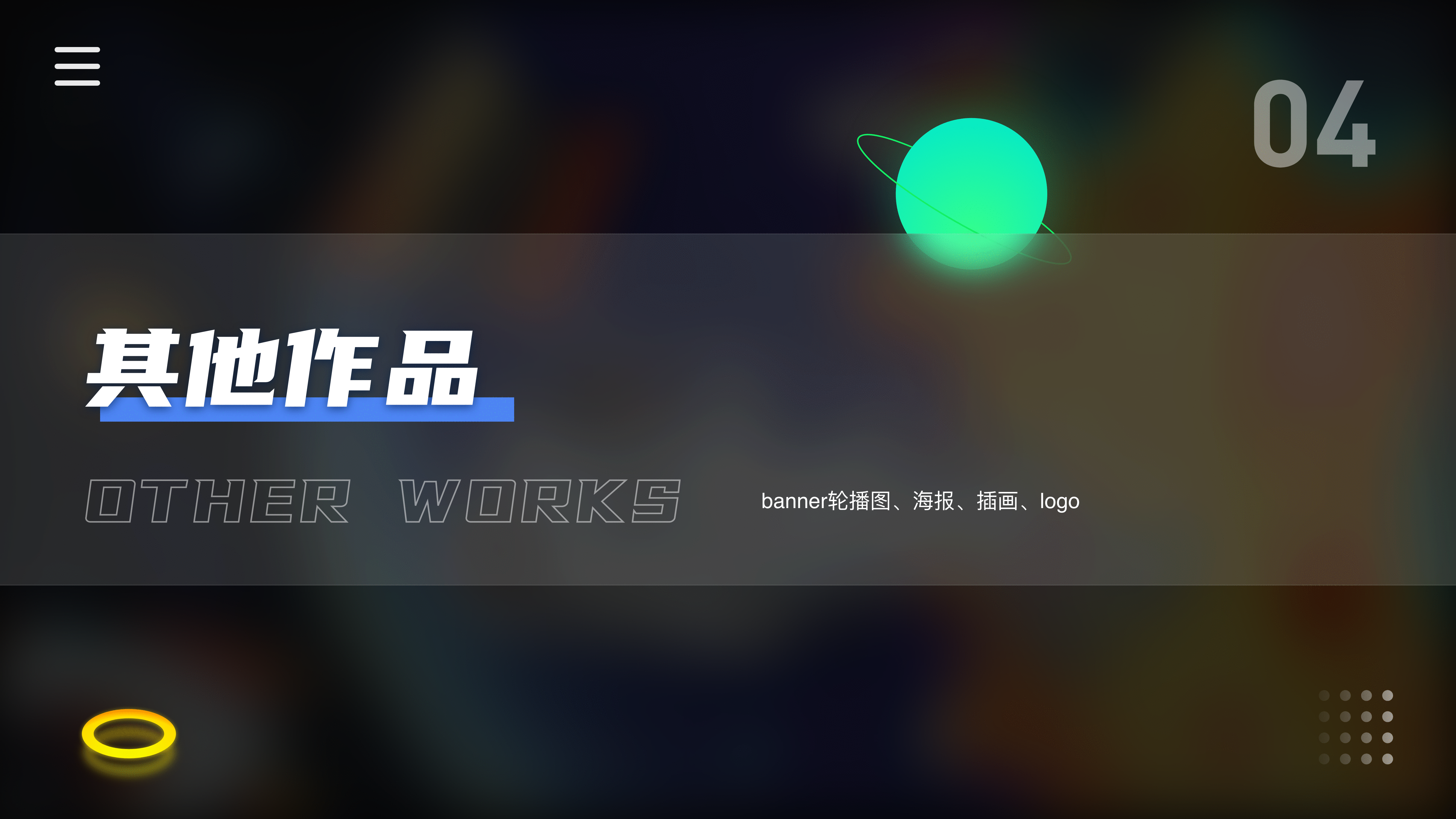 2021 UI作品集