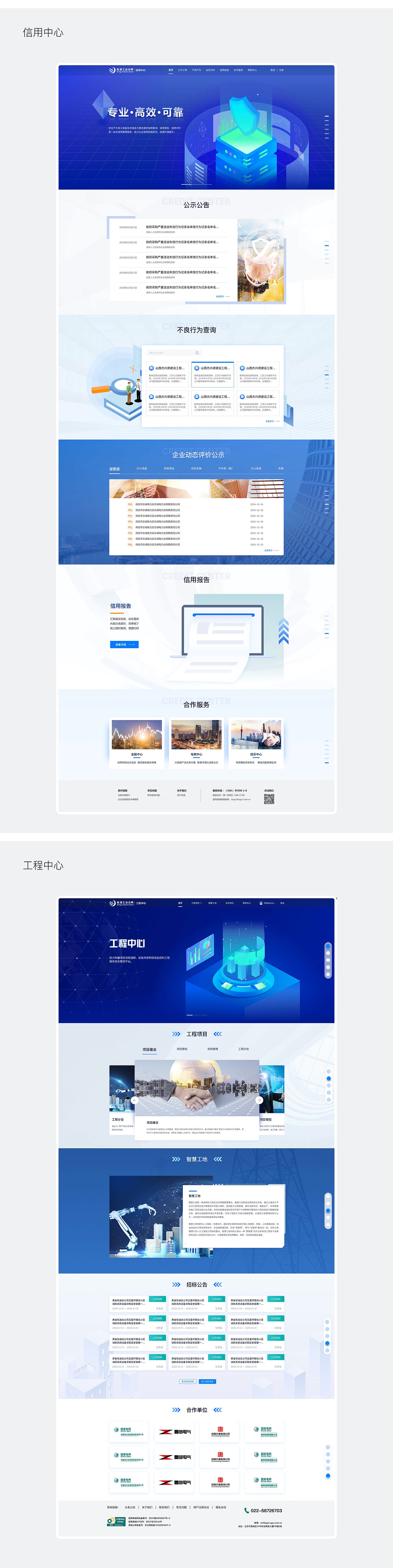 網(wǎng)站設(shè)計(jì)（圖ZMjczMjIyMjE2） - 門戶網(wǎng)站 - 站酷設(shè)計(jì)師影子的陽光原創(chuàng)素材 - 站酷ZCOOL
