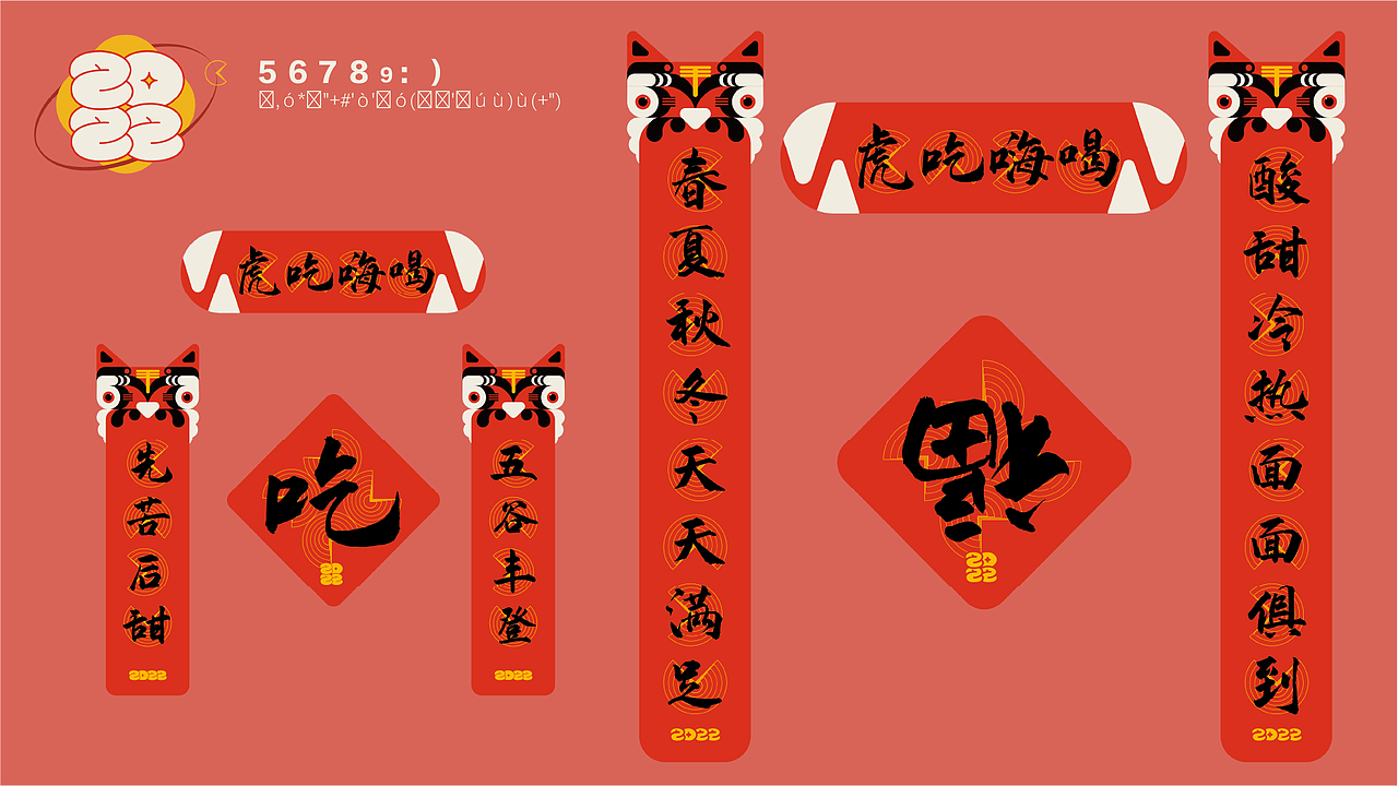 春节礼盒-虎吃嗨喝（图ZMjgzMTgwMjA0） - 其他平面 - 站酷设计师大董DONG原创素材 - 站酷ZCOOL