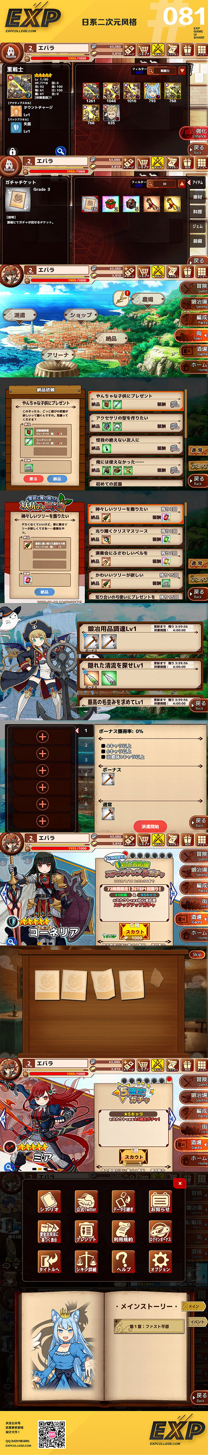  日系二次元风格