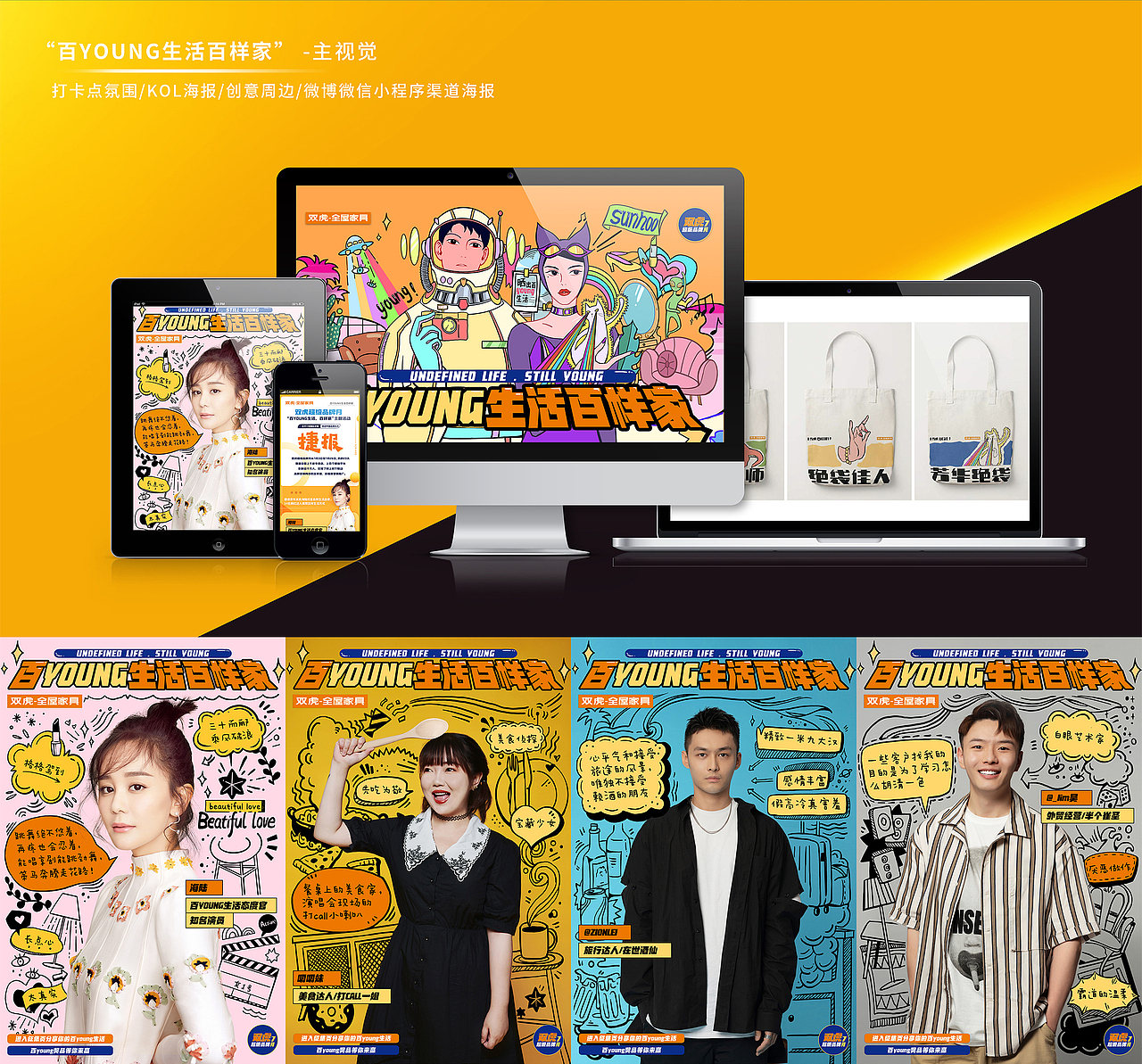 平面设计作品集