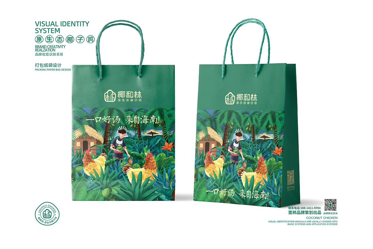 椰子鸡品牌-椰和林椰子鸡品牌VI设计