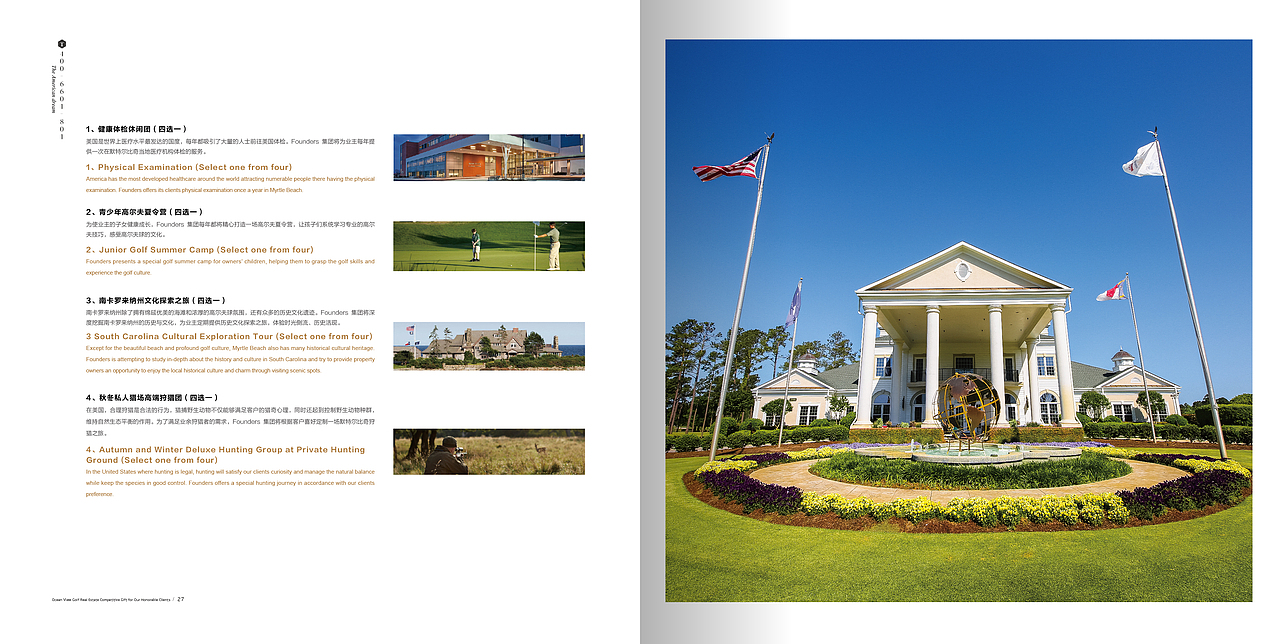 地产的一本册子