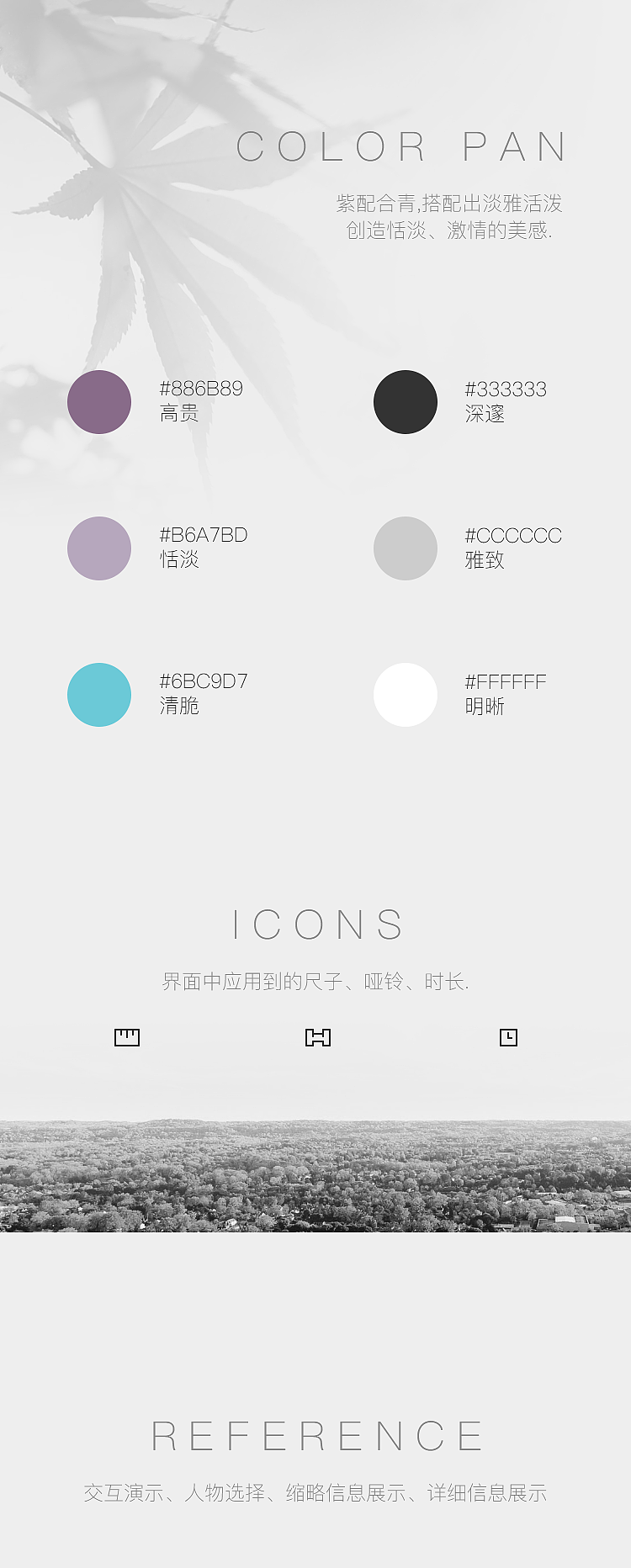 社交类APP界面小流程（图ZNjkyODY5NDg=） - APP界面 - 站酷设计师讲究工夫原创素材 - 站酷ZCOOL