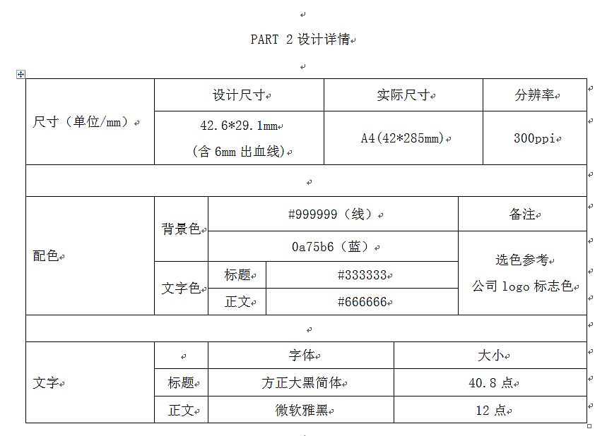企业宣传册（it教育）（图ZNzQxMzcwODQ=） - 书籍/画册 - 站酷设计师一夕如是原创素材 - 站酷ZCOOL