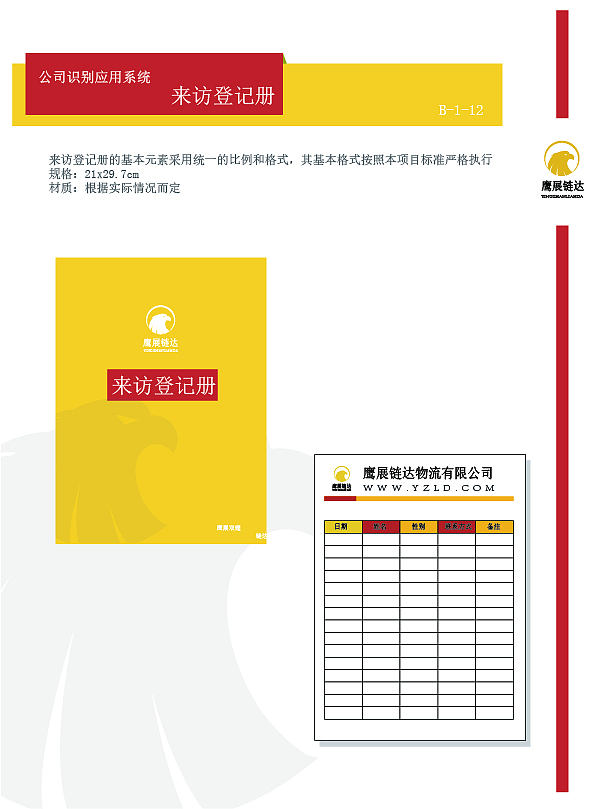vis手册（图ZMTQ5MjUyNTY4） - 品牌 - 站酷设计师Z74462228原创素材 - 站酷ZCOOL