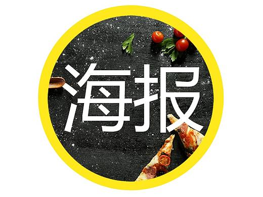 PS小白怎么制作海报PS初学者制作海报设计教程