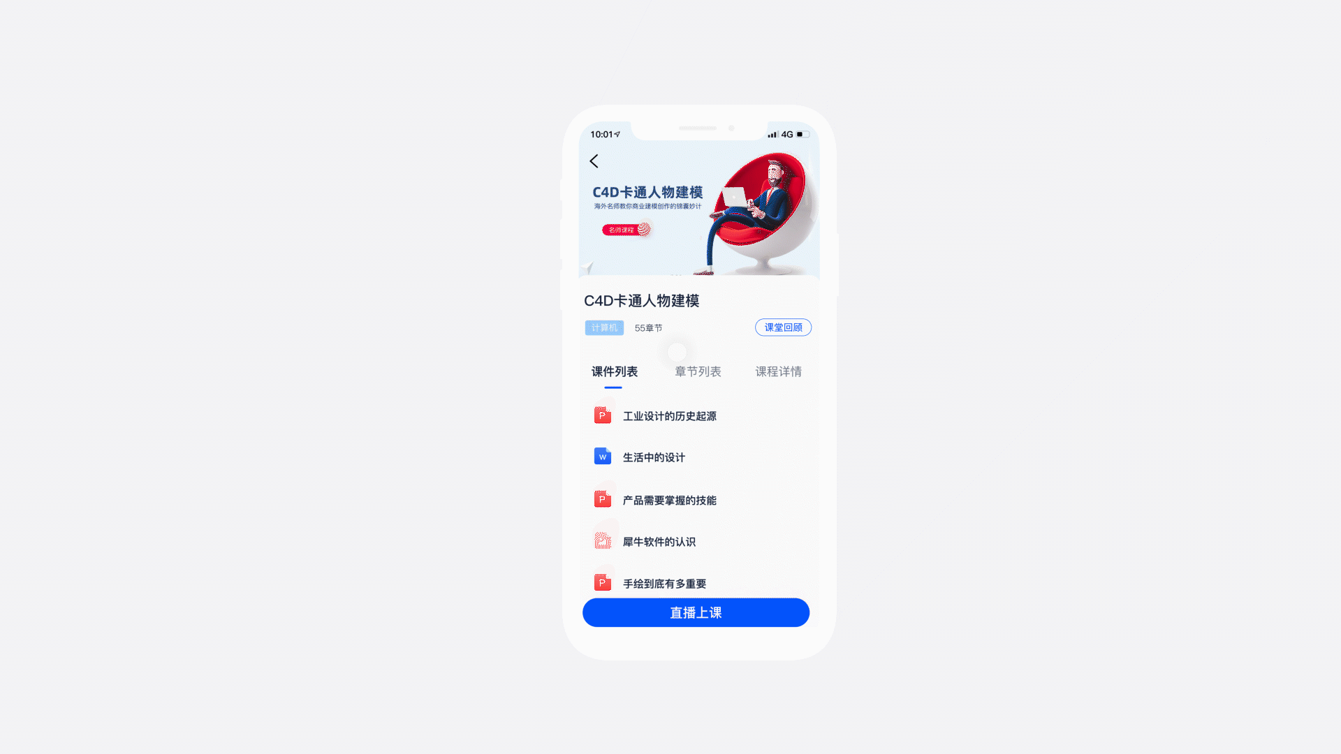 职教沃云（图ZMjIzNDAwODQ4） - APP界面 - 站酷设计师卡瓦意原创素材 - 站酷ZCOOL