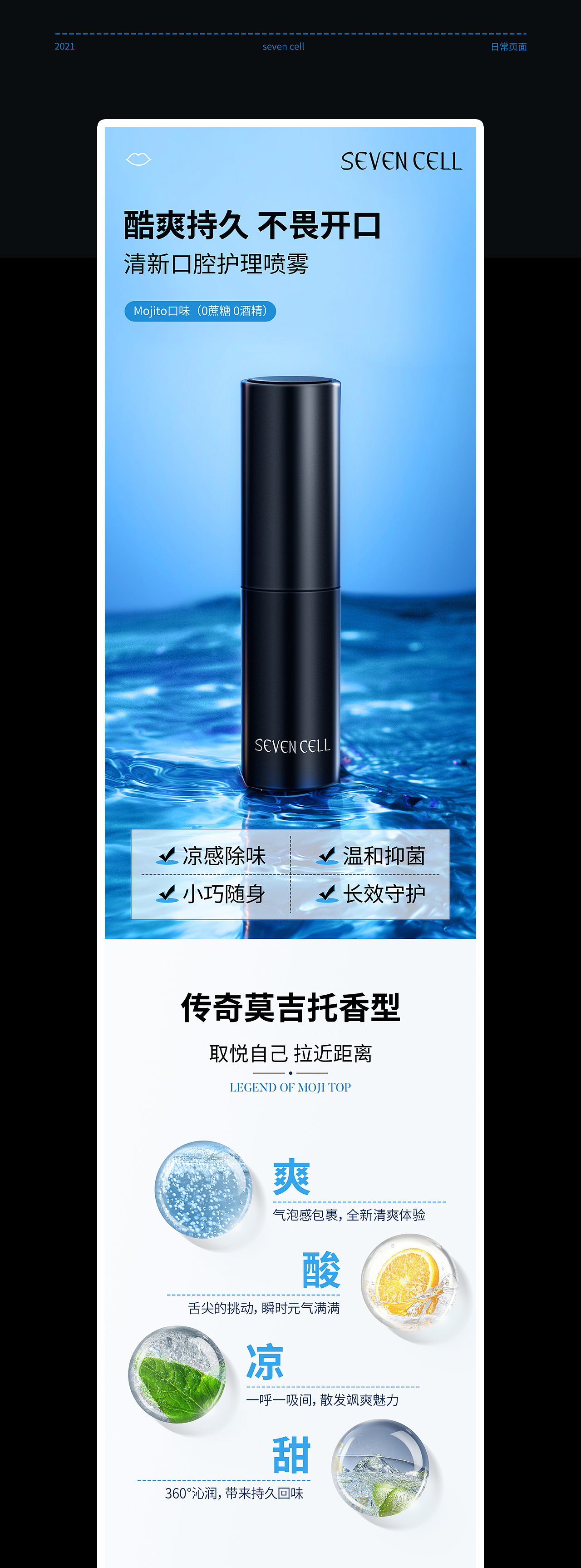 SEVEN CELL 日常详情页（图ZMjQ3MDQ1NTky） - 电商 - 站酷设计师变色龙阿番原创素材 - 站酷ZCOOL