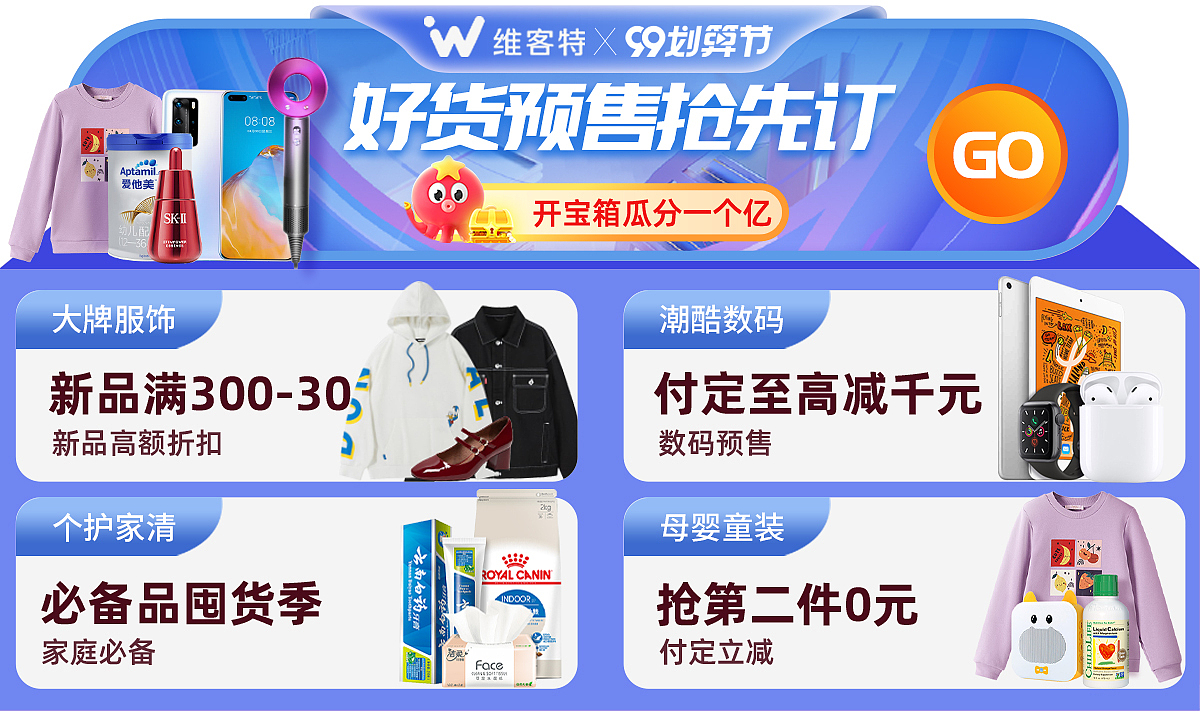 一些 banner跟胶囊图