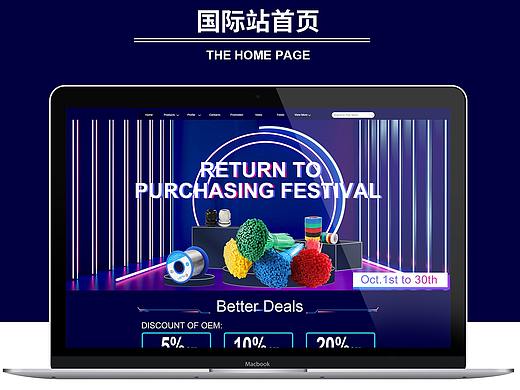 阿里巴巴国际站十月回归采购节店铺装修-店铺首页